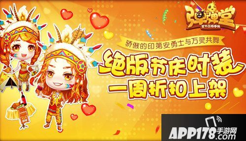 弹弹堂手游感恩节时装上架 感恩半年庆来袭