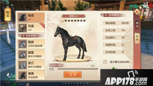 琅琊榜风起长林玩法 