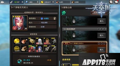 天空城浩劫剧情 