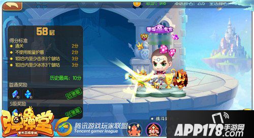 弹弹堂手游试炼塔第五十八层怎么通关 通关技巧详解