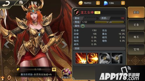 女神联盟天堂岛刷图