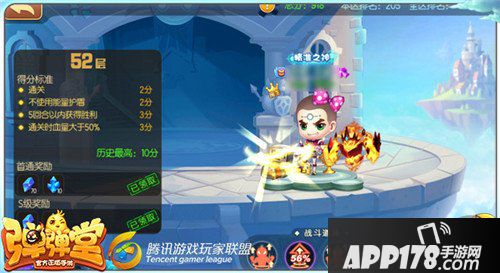 弹弹堂手游试炼塔五十二层怎么通关 通关技巧详解