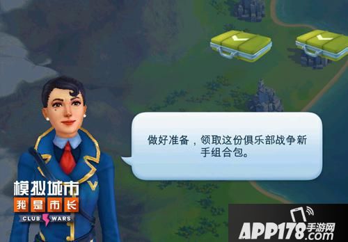 模拟城市我是市长玩法 
