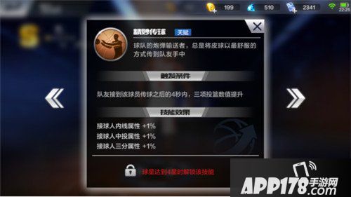 最强NBA最强组合搭配攻略 库里保罗篇