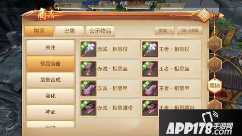 刀剑斗神传装备 