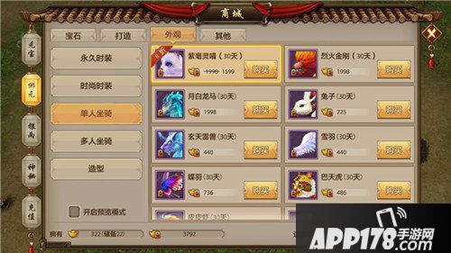 天龙八部手游紫毫灵喵怎么样 紫毫灵喵获得方法