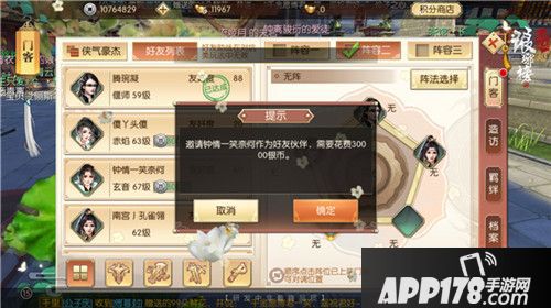 琅琊榜风起长林下载