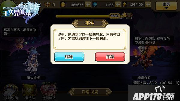 王女异闻录下载