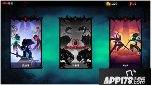 火柴人联盟2下载