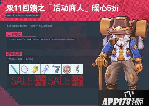 仙境传说ro活动