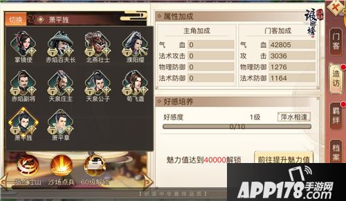 琅琊榜风起长林门客 