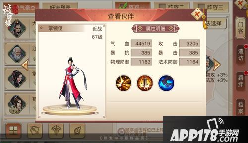 琅琊榜风起长林玩法 