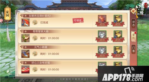 琅琊榜风起长林下载