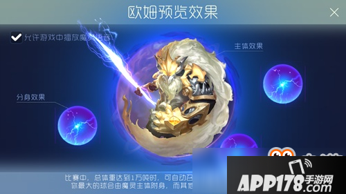 球球大作战欧姆魔灵怎么得 欧姆魔灵怎么样