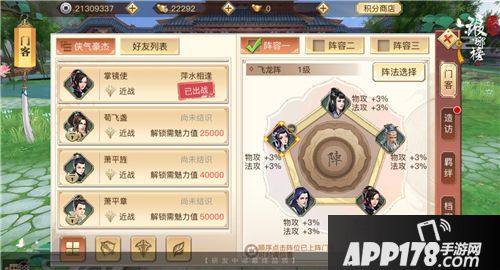 琅琊榜风起长林门客 