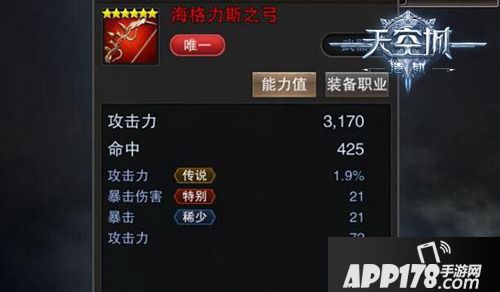 天空城浩劫公测 