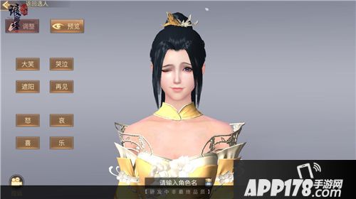 琅琊榜风起长林职业 