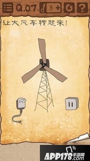 最囧游戏3风车