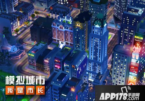 模拟城市我是市长玩法 