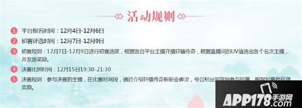 奇遇山海 《轩辕传奇手游》“最萌御灵”选拔大赛