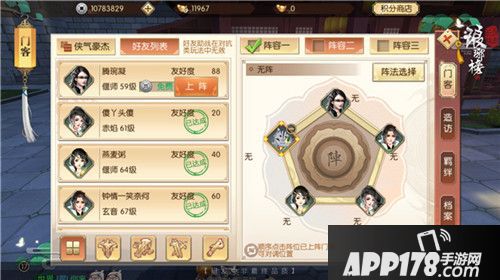 琅琊榜风起长林玩法 