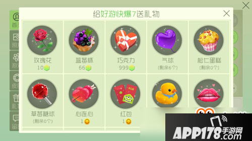 球球大作战气球怎么送给别人 气球有什么用