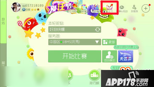 球球大作战幸福人生活动攻略 爱汪节活动介绍