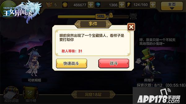 王女异闻录深渊洞窟  