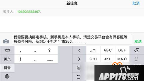 球球大作战手机怎么解绑 怎么更换新手机号