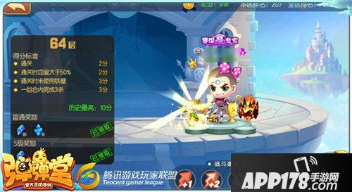 弹弹堂手游试炼塔第六十四层怎么通关 通关技巧详解