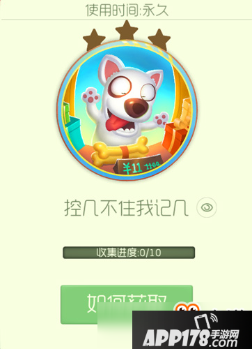 球球大作战我控几不住我记几怎么获得 关键字我控几不住我记几获取方法