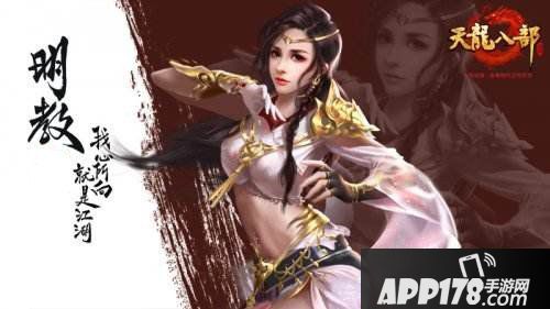 天龙八部手游11月15日更新公告 全新资料片圣火降临来袭