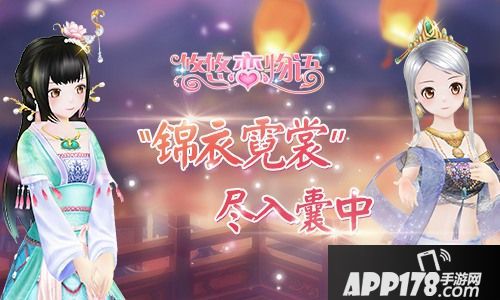 悠悠恋物语新版 