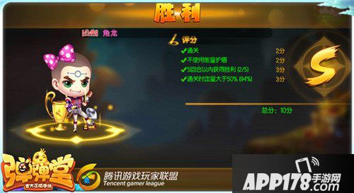 弹弹堂手游试炼塔五十二层怎么通关 通关技巧详解