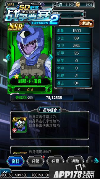  sd敢达战争要塞战斗 