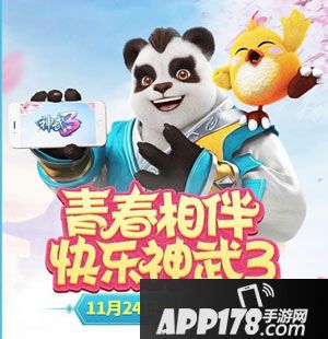 神武3手游新地图