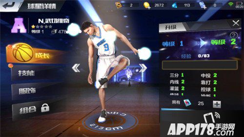 最强NBA球星培养玩法解析 最强NBA球星培养怎么玩