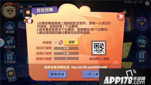 玩具大乱斗福利 