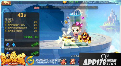 弹弹堂手游试炼塔第四十三层怎么通关 通关技巧详解