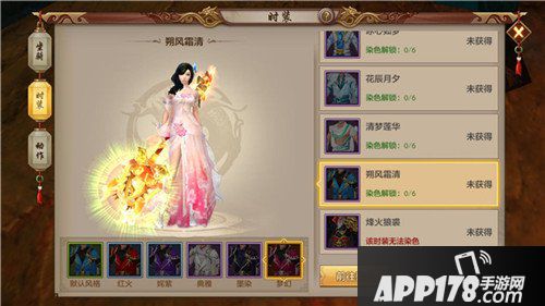 天龙八部手游朔风霜清怎么样 朔风霜清时装一览