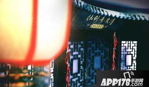 仙剑奇侠传五手游