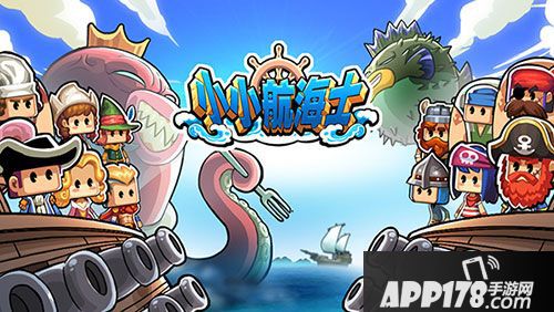 小小航海士酒馆 