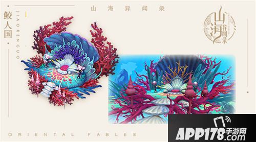 山海异闻录世界观 