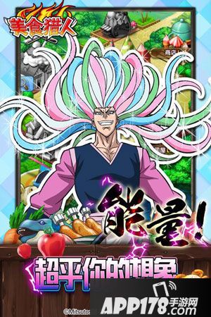 美食猎人手游红卡