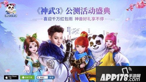 神武3下载