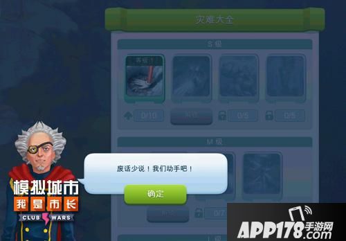 模拟城市我是市长玩法 