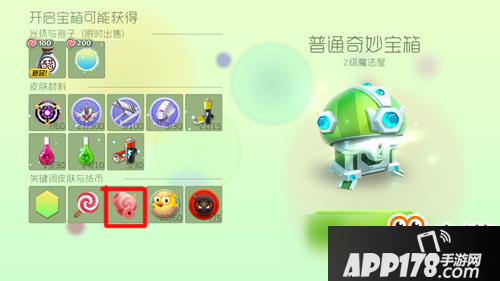 球球大作战糖果炮弹怎么得 糖果炮弹有什么用