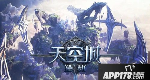 天空城浩劫下载