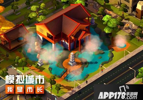 模拟城市我是市长温泉 
