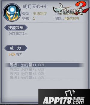 古龙群侠传2侠客 